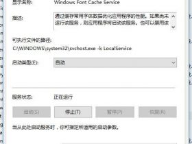 ​​office2013安装错误1921/1920 解决方案！