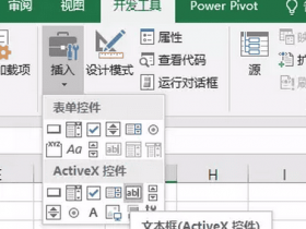 ​​用Excel做个登录界面吧，超简单哟 ！