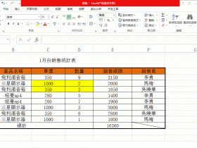 ​​巧用Excel自带照相机，打印表格省纸又省时 ！