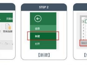 ​​Excel中默认字体“宋体11号”，怎么改为你喜欢的字体！