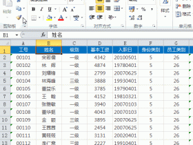 ​​Excel技巧：双击鼠标还有这作用？ 