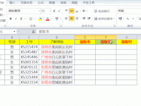 单元格文本内容提取，Excel全部8种方法都在这，还不会就out了!