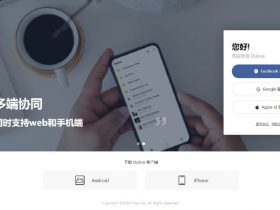 DuBox：百度网盘国际版免费提供1TB容量云盘！