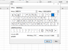 Excel技巧，各种数学符号及读法大全，再也不用手工输入了，复制就行!