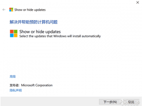 ​​Win10将强制删除Flash? 教你屏蔽Flash删除补丁!