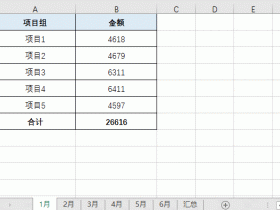 ​​Excel技巧，Excel跨表查找还有这种神操作 ！