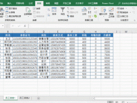 ​​Excel 中的隐藏术，看完这篇文章，全部秒学！