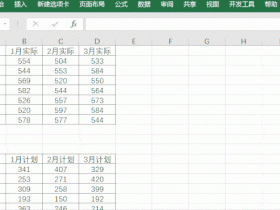 ​​Excel技巧，如何隔列合并表格？