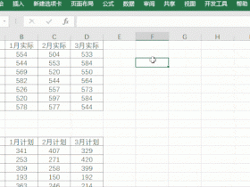 ​​Excel技巧，合并两个不同子公司的表格！