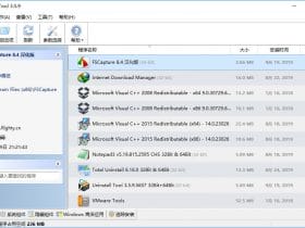 小众软件，软件卸载器 Uninstall Tool 3.6.0.5686 安装版！