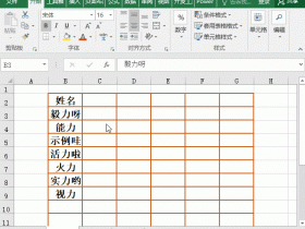 Excel表格看起来乱糟糟的？教你几个表格设置方法，秒变整齐美观 !