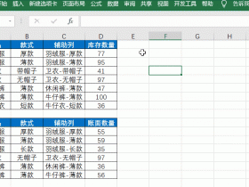 ​​吊打VlOOKUP，这个合并功能厉害了…. 