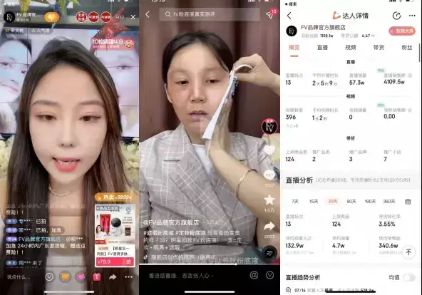 抖音直播现状解析：下半年抖音直播风向预估!