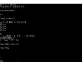 win10 localhost 解析为::1 的解决办法！