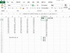 ​​Excel选定区域包含多种数值 将Excel工作薄中区域内的值按出现次数提取到同一列的方法！