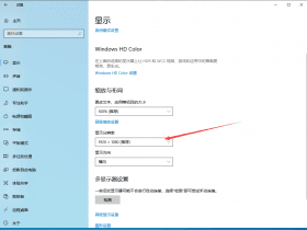 ​​Win10系统分辨率只有1024×7678的解决方法！