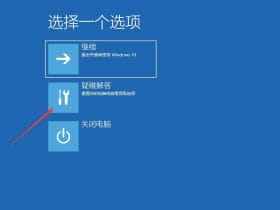 ​​如何禁用Win10专业版驱动程序强制签名！