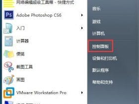 Win7系统设置鼠标滚轮的办法！