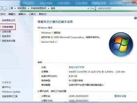 ​​Win7解决网络无法识别的办法！