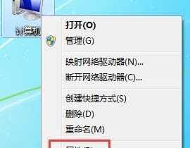 ​​教你解决Win7旗舰版图标重影问题！