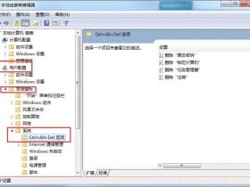 ​​Win7任务管理器快捷键失效的处理方法！