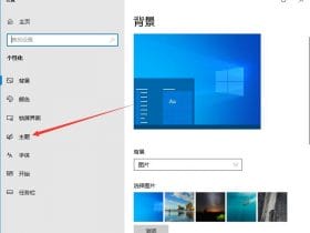 ​​Win10系统关闭提示音的办法！