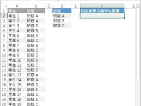 ​​Excel 统计符合多个条件中任意一个条件的单元格数量！