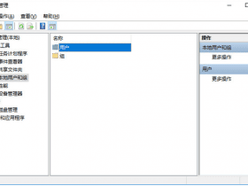 ​​如何获取win10用户最高权限！