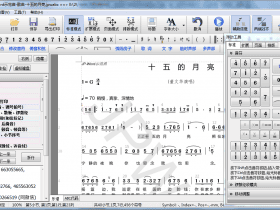 ​​小众软件，JP-Word – 简谱编辑排版软件!