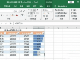 ​​Excel技巧，如何快速美化表格？