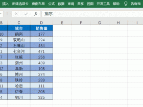 ​​Excel中居然隐藏了3个这么好用的技巧，可惜99%的人都不会!