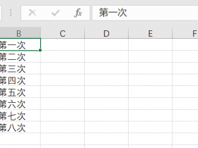 ​​Excel技巧，快速“生成”技巧来了 ！