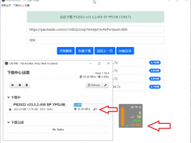 小众软件，百度网盘不限速下载工具Antdownload2 ！