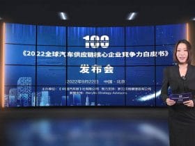 专业报告，罗兰贝格-2022全球汽车供应链核心企业竞争力白皮书！