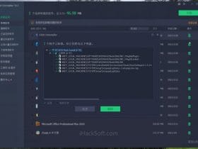 小众软件，​​IObit Uninstaller Pro 是一款来自国外非常优秀的PC电脑软件卸载工具！