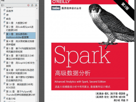 《Spark高级数据分析第2版》中文PDF+英文PDF+源代码！