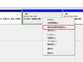 ​​巧妙修改Windows7系统盘符的方法！