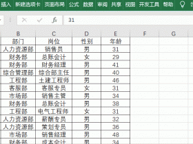 ​​这7个不起眼的Excel小技巧，却能省你一半时间 ！