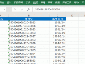 ​​花了3小时，整理出18条职场人士最常用的Excel技巧！