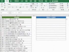 1秒提升逼格的Excel骚操作，你一定要会！