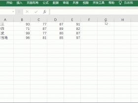 Excel排序功能，你真的会用吗？ 