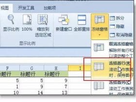 Excel表格的基本操作（精选36个技巧）！