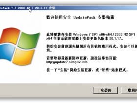 小众软件，Windows7/server 2008更新补丁包 Simplix UpdatePack7R2！