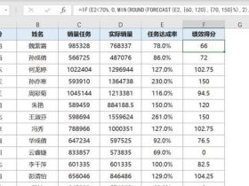 ​​Excel中“线性插值法”如何应用于实际工作中的案例！