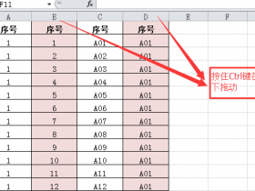 实用的8个Excel小技巧，就是这么快、狠、准！