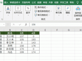 ​​Excel单元格隐藏小技巧，分分钟学会 ！