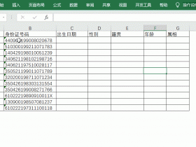 ​​太不可思议了！这些隐藏信息竟然都是用Excel提取出来的！