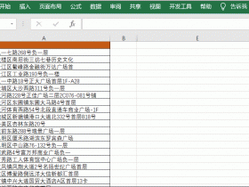 5个超级实用的Excel技巧 ！