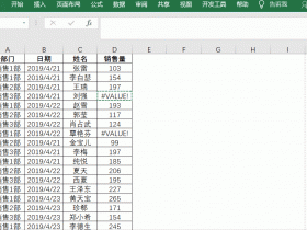 ​​8个超级实用的Excel打印技巧！