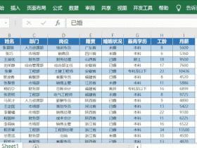 ​​Excel切片器，原来有这么多牛×的用法！